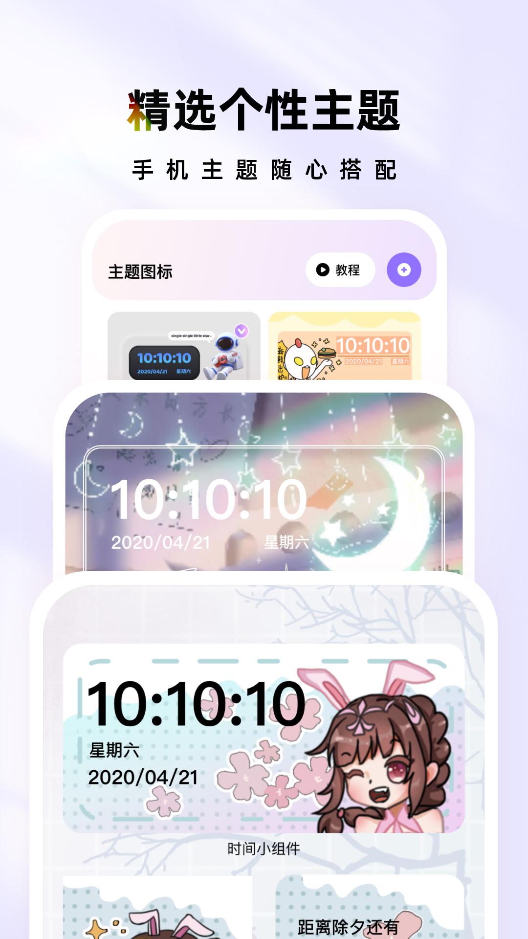 時光主題優化版