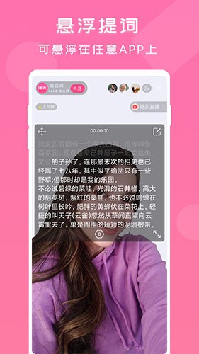 趣提詞安卓手機版