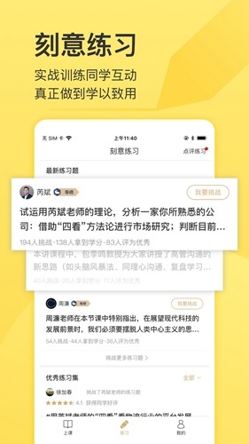 混沌研習社官方版