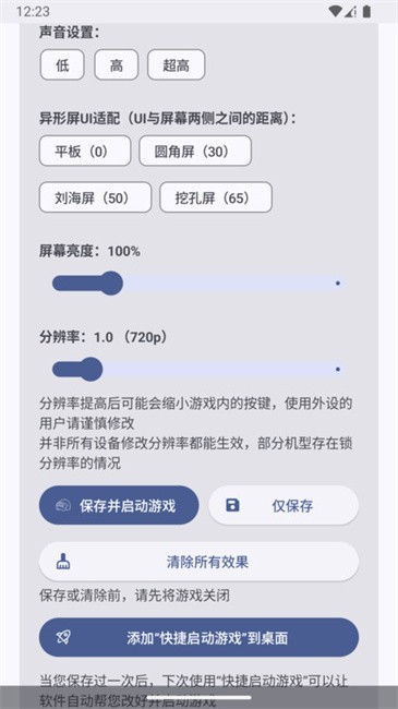 吃雞優化器(附教程)