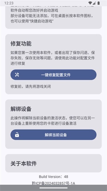 吃雞優化器(附教程)