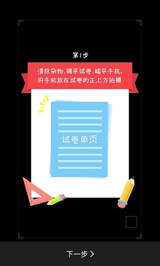 網易100分官網版