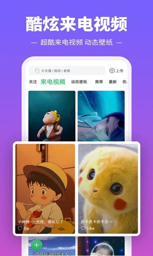 鈴聲多多手機版