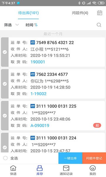 兔喜生活手機版