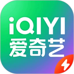 愛(ài)奇藝極速版官方App