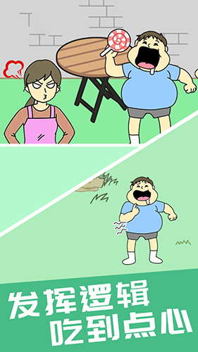 偷吃點心Q版