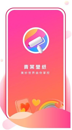 青棠壁紙app