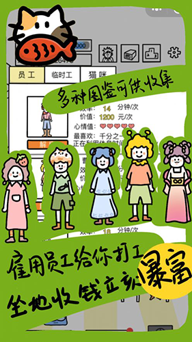 今天你當老板了嗎官網版