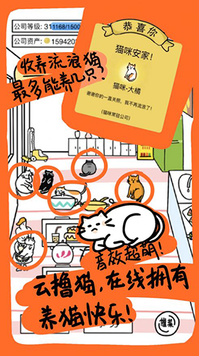 今天你當老板了嗎官網版