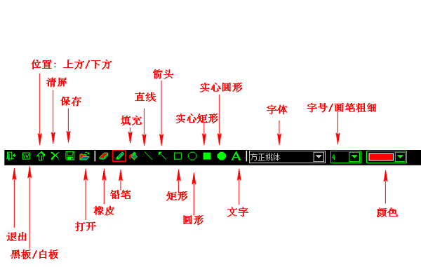 屏幕畫筆工具優化版