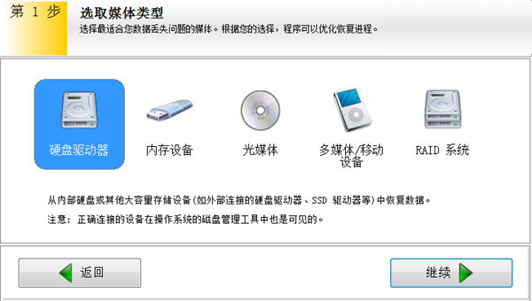 EasyRecovery官網版