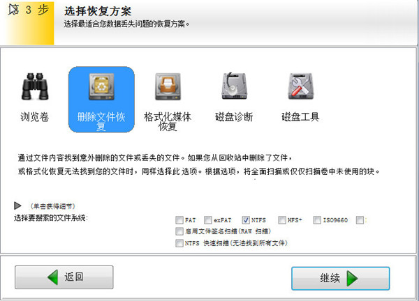 EasyRecovery官網版