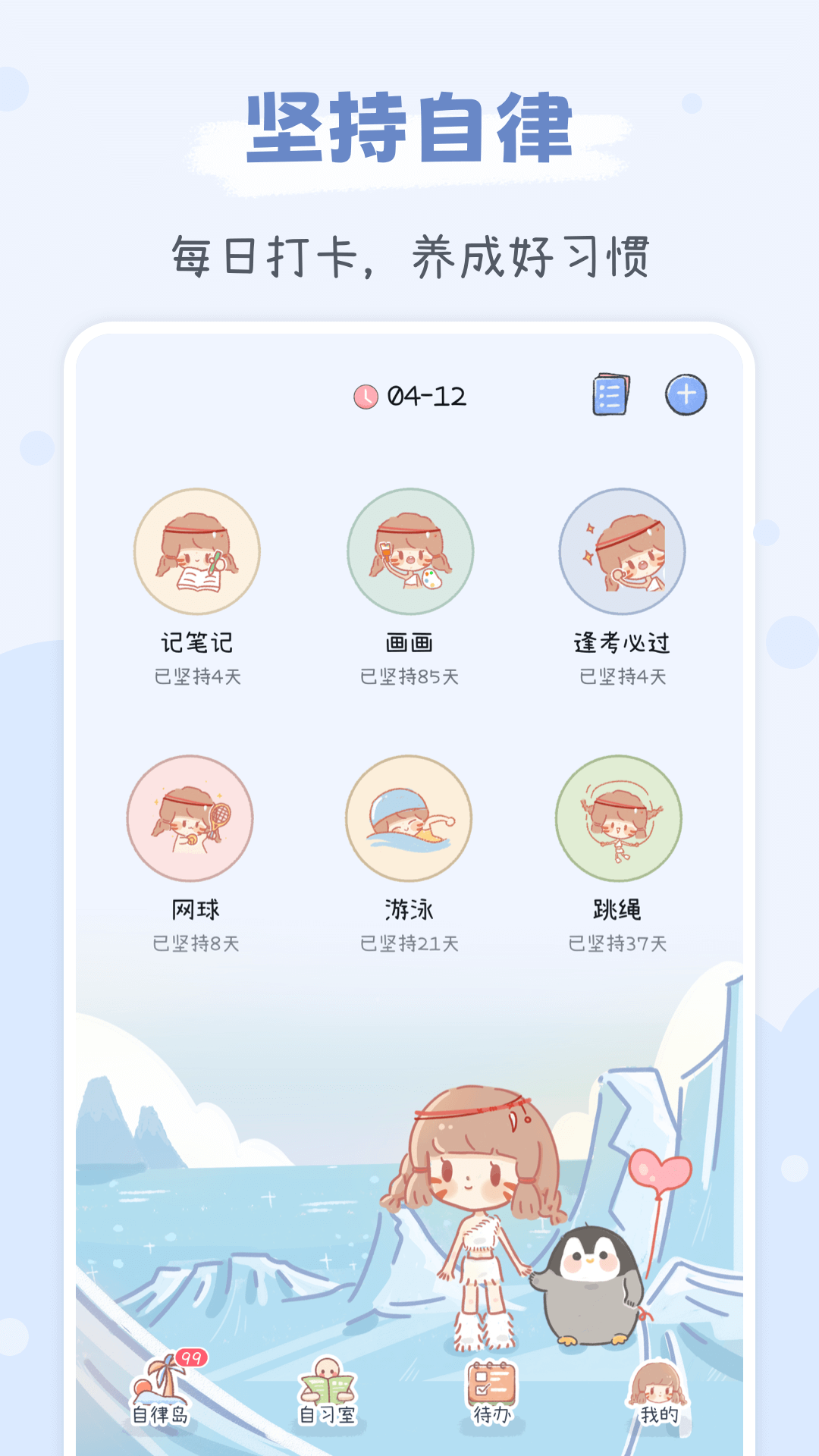 點點時光最新版