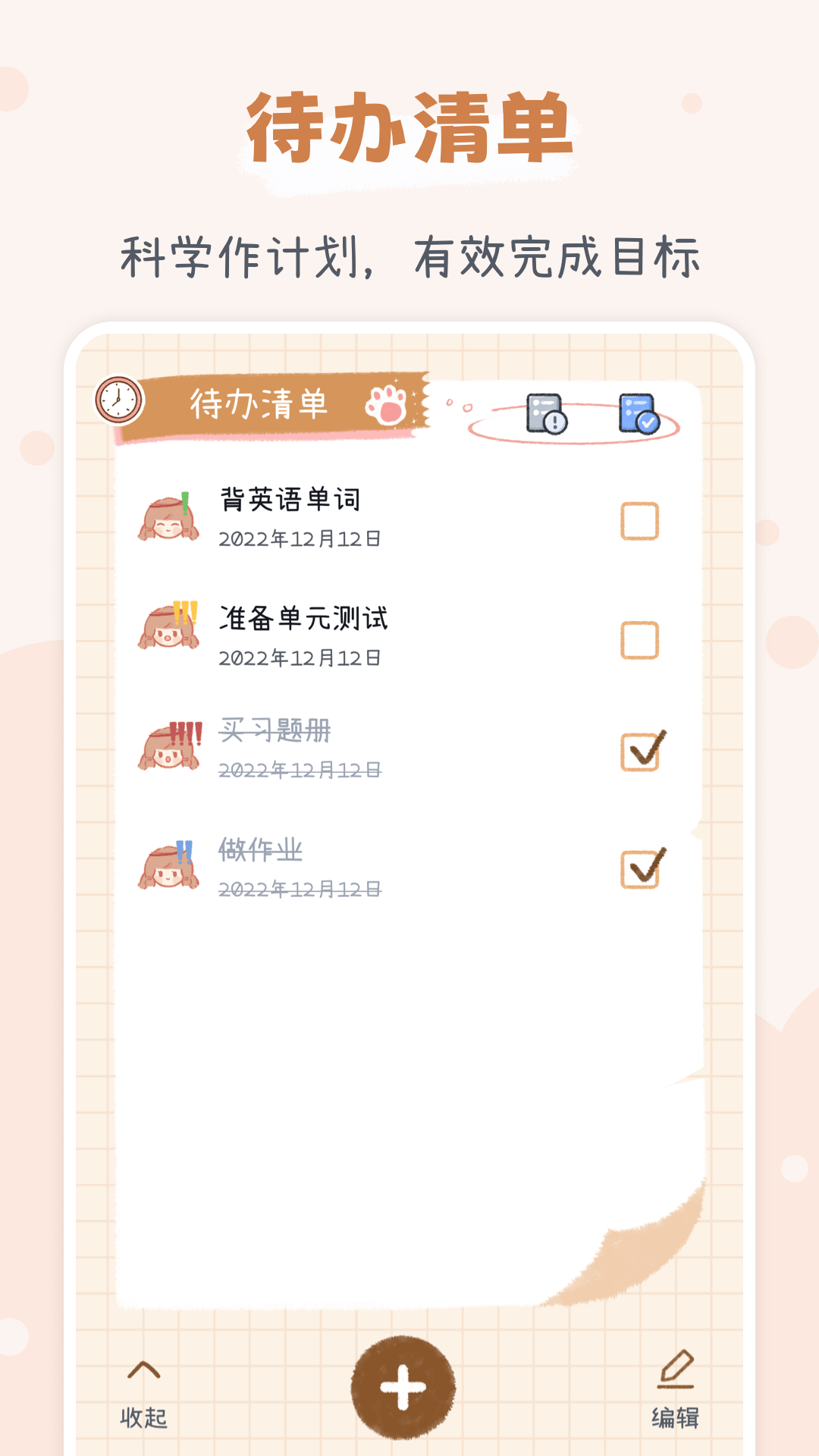 點點時光最新版