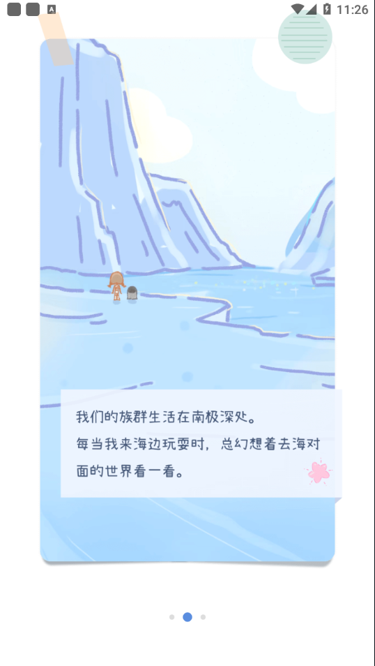 點點時光最新版