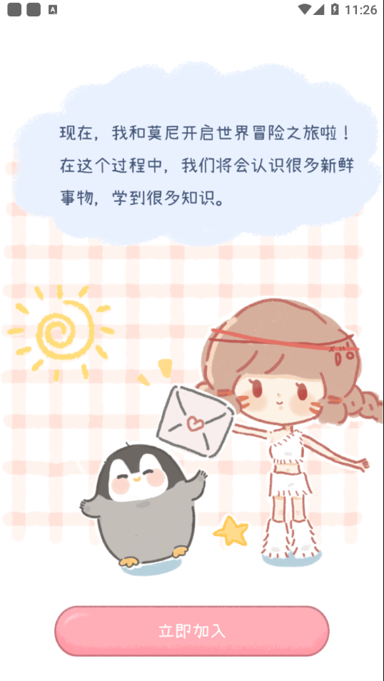 點點時光最新版