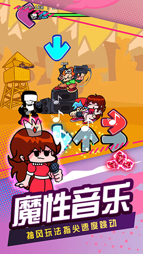 節奏跳舞機安卓版