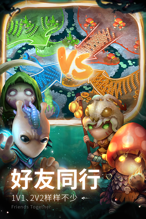 蘑菇戰爭2國際服