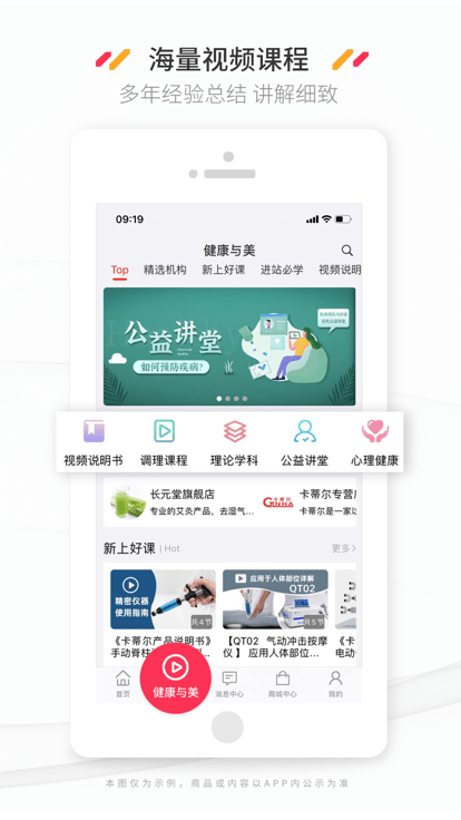 新康線app