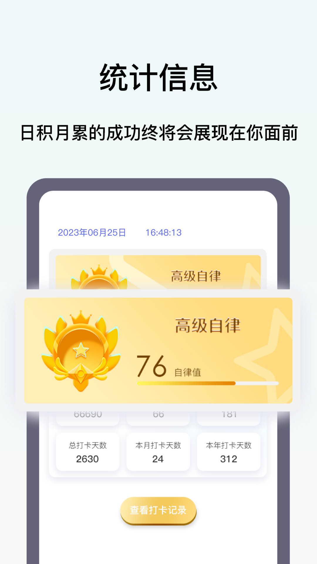 日程打卡助手官網(wǎng)版
