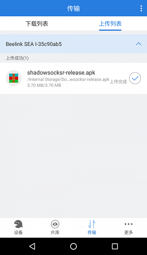 時光云盤安卓版