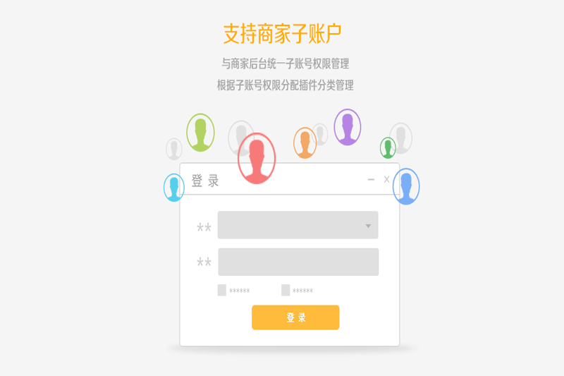 京麥賣家工作臺(tái)升級(jí)版