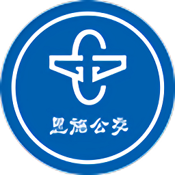 恩施公交正版