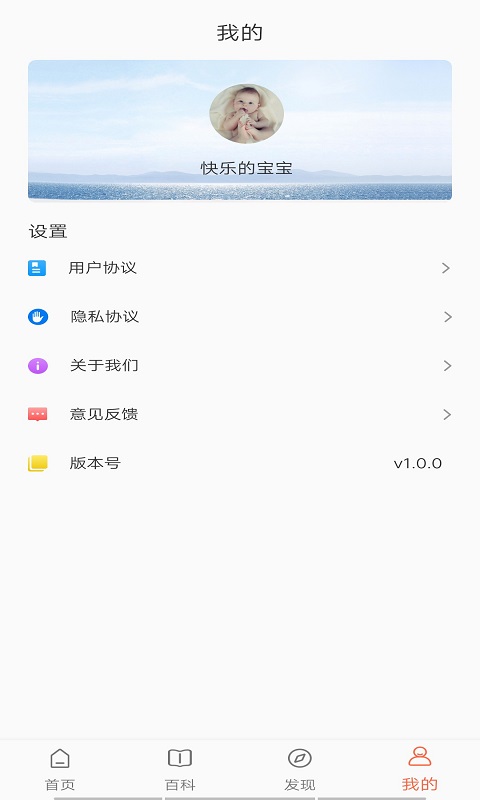 寶媽聯盟安卓版