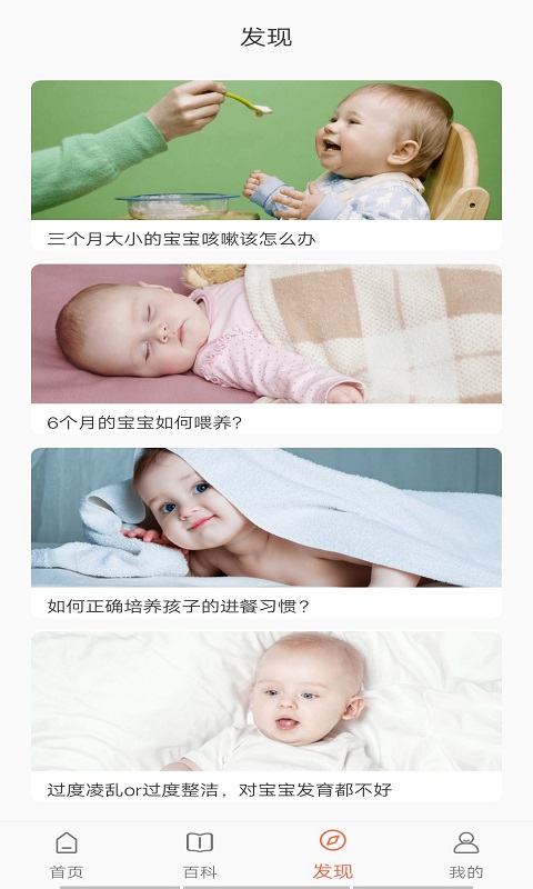 寶媽聯盟安卓版