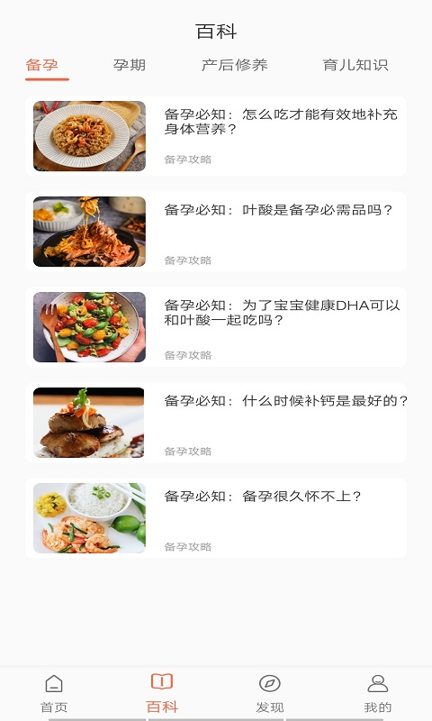 寶媽聯盟安卓版