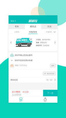鮮鮮拉標準版