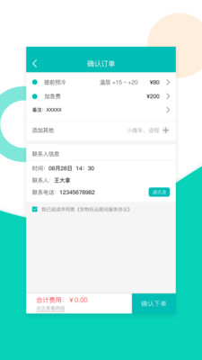 鮮鮮拉標準版