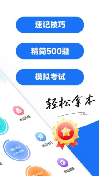 駕照考點通官方版