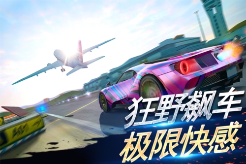 刺激賽車:真實狂飆九游版
