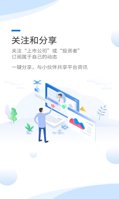 互動易官方版
