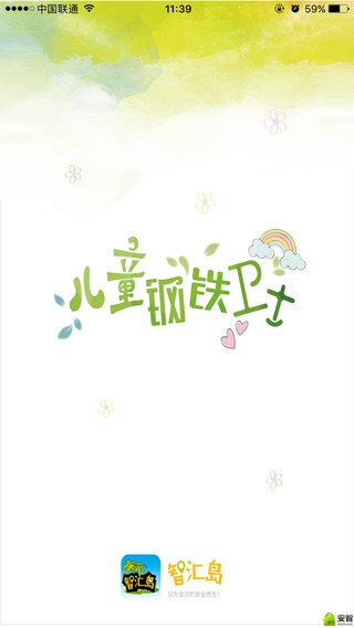 智匯島正式版