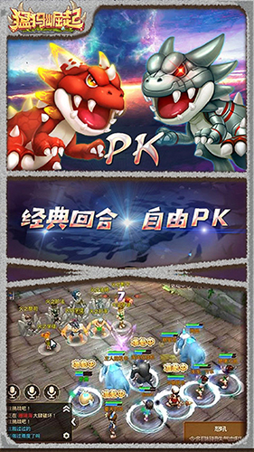猛犸崛起多人對戰版