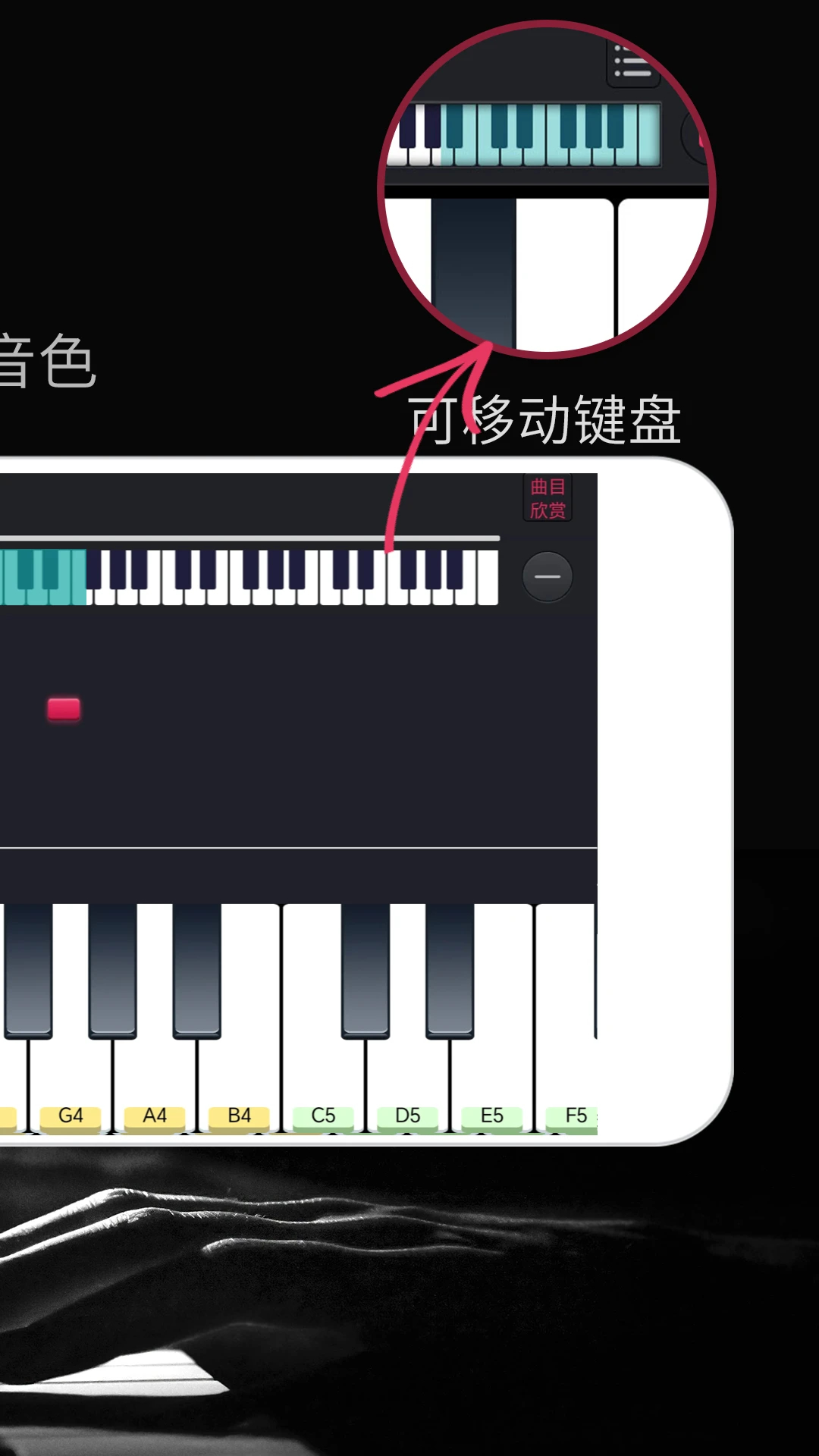 模擬鋼琴官方版