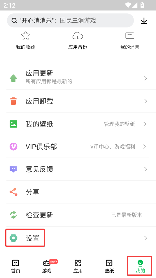 聯想應用商店安卓版