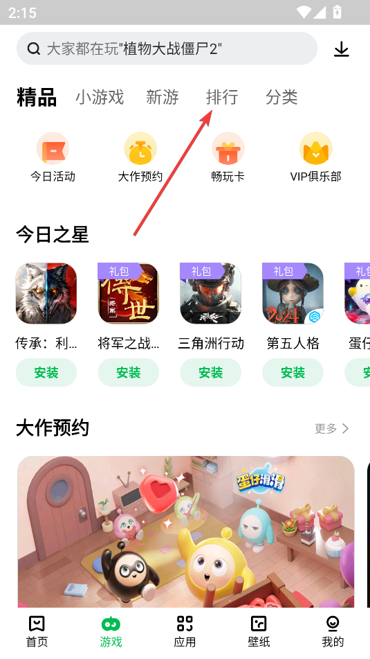 聯想應用商店安卓版