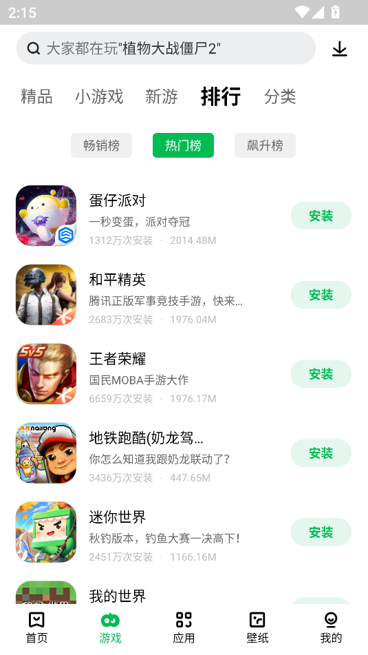 聯想應用商店安卓版