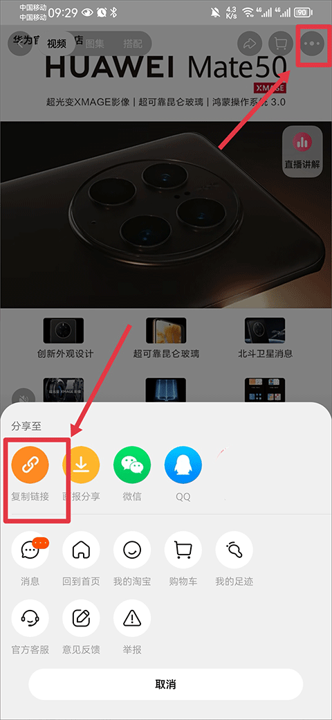 什么值得買(購物比價)