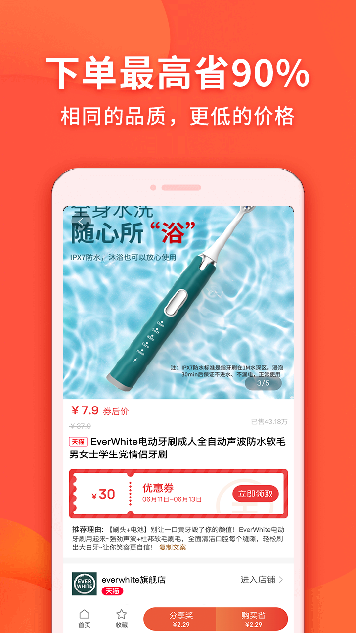 實惠鴨官網(wǎng)版