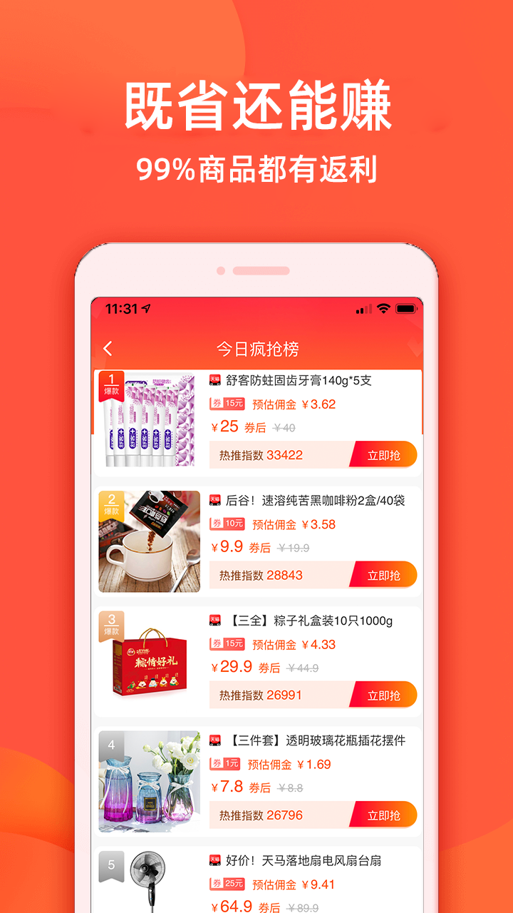 實惠鴨官網(wǎng)版