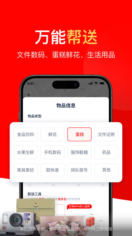 達(dá)達(dá)秒送騎士手機(jī)最新版