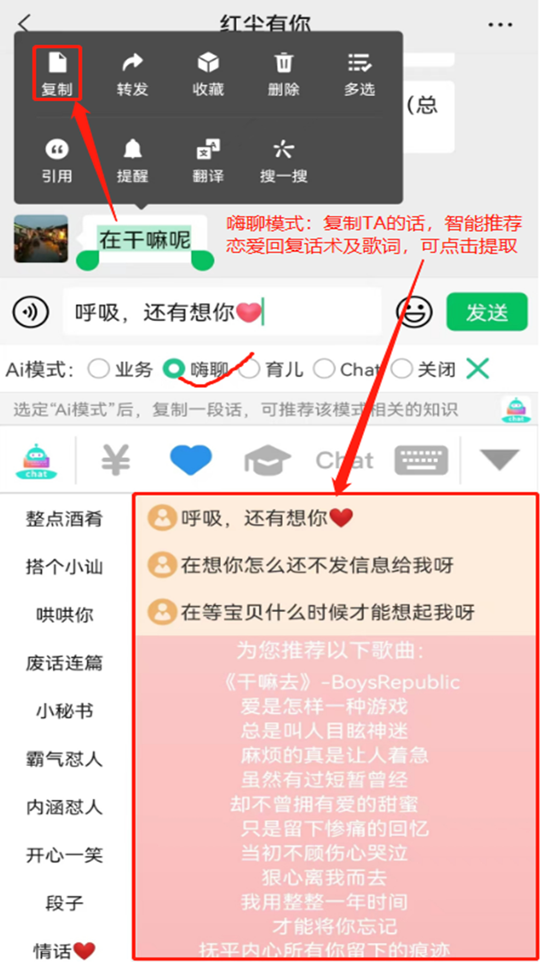 chat智聊輸入法純凈版