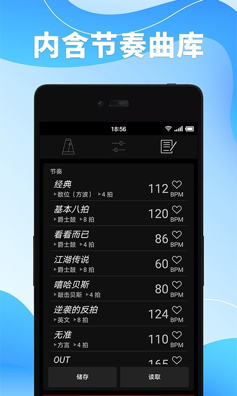 節拍器調音器最新版