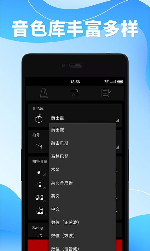節拍器調音器最新版