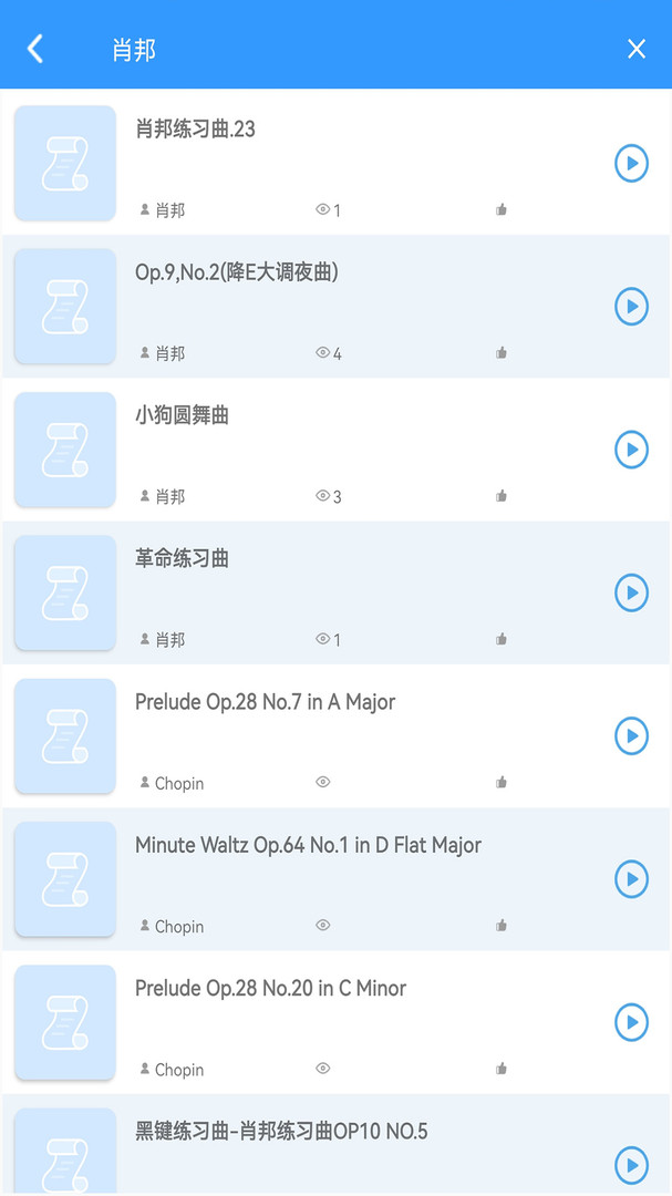 亂彈琴優化版
