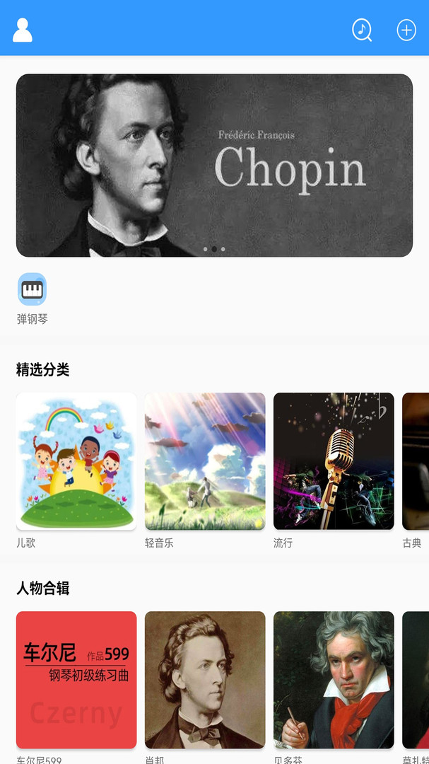 亂彈琴優化版